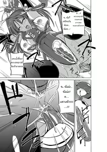 Page 19 of Dungeon Travelers - Tamaki no Himegoto - preview thumbnail