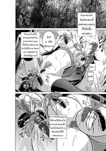 Page 20 of Dungeon Travelers - Tamaki no Himegoto - preview thumbnail