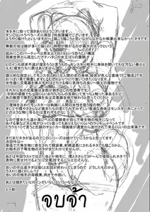 Page 28 of Dungeon Travelers - Tamaki no Himegoto - preview thumbnail