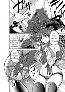 Page 6 of Dungeon Travelers - Tamaki no Himegoto - preview thumbnail