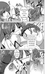 Page 9 of Dungeon Travelers - Tamaki no Himegoto - preview thumbnail