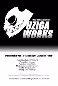 Page 57 of Dokudoku vol.14 Gakkou Tsubaki Kan | Moonlight Camellia Final - preview thumbnail