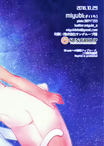 Page 17 of Futari no Jikan | 둘만의 시간 - preview thumbnail