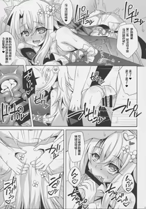 Page 19 of Illya-chan no Dosukebe Suppox - preview thumbnail