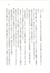 Page 103 of Bishoujo o Jouzu ni ○○○ ni Suru Houhou - preview thumbnail
