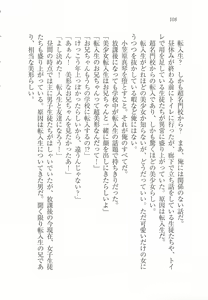 Page 110 of Bishoujo o Jouzu ni ○○○ ni Suru Houhou - preview thumbnail