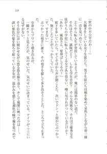 Page 121 of Bishoujo o Jouzu ni ○○○ ni Suru Houhou - preview thumbnail