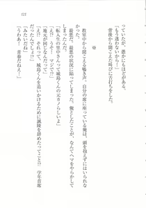 Page 123 of Bishoujo o Jouzu ni ○○○ ni Suru Houhou - preview thumbnail