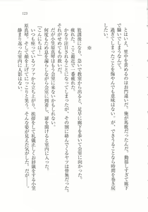 Page 125 of Bishoujo o Jouzu ni ○○○ ni Suru Houhou - preview thumbnail