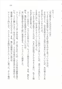 Page 131 of Bishoujo o Jouzu ni ○○○ ni Suru Houhou - preview thumbnail