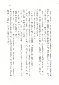 Page 135 of Bishoujo o Jouzu ni ○○○ ni Suru Houhou - preview thumbnail