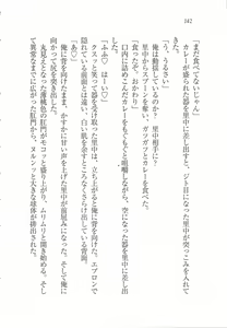 Page 144 of Bishoujo o Jouzu ni ○○○ ni Suru Houhou - preview thumbnail