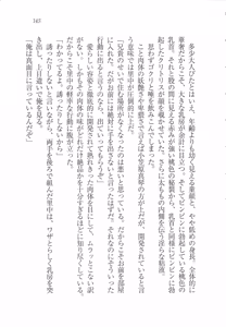 Page 147 of Bishoujo o Jouzu ni ○○○ ni Suru Houhou - preview thumbnail
