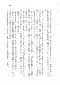 Page 151 of Bishoujo o Jouzu ni ○○○ ni Suru Houhou - preview thumbnail