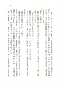Page 159 of Bishoujo o Jouzu ni ○○○ ni Suru Houhou - preview thumbnail