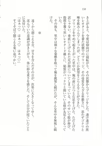 Page 160 of Bishoujo o Jouzu ni ○○○ ni Suru Houhou - preview thumbnail
