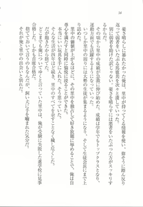 Page 16 of Bishoujo o Jouzu ni ○○○ ni Suru Houhou - preview thumbnail