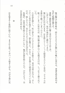 Page 163 of Bishoujo o Jouzu ni ○○○ ni Suru Houhou - preview thumbnail
