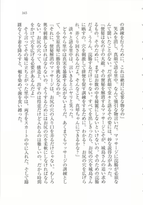Page 167 of Bishoujo o Jouzu ni ○○○ ni Suru Houhou - preview thumbnail