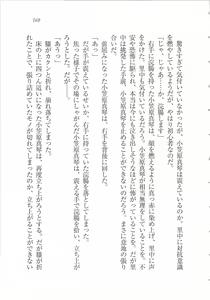 Page 171 of Bishoujo o Jouzu ni ○○○ ni Suru Houhou - preview thumbnail