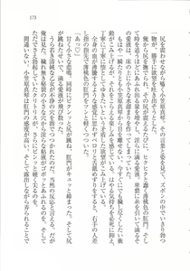 Page 175 of Bishoujo o Jouzu ni ○○○ ni Suru Houhou - preview thumbnail