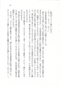 Page 177 of Bishoujo o Jouzu ni ○○○ ni Suru Houhou - preview thumbnail