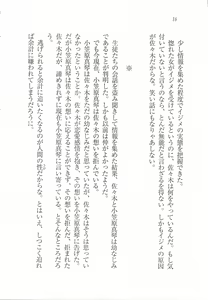 Page 18 of Bishoujo o Jouzu ni ○○○ ni Suru Houhou - preview thumbnail
