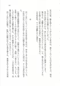 Page 183 of Bishoujo o Jouzu ni ○○○ ni Suru Houhou - preview thumbnail