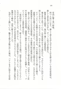 Page 186 of Bishoujo o Jouzu ni ○○○ ni Suru Houhou - preview thumbnail