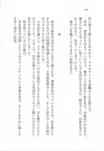 Page 190 of Bishoujo o Jouzu ni ○○○ ni Suru Houhou - preview thumbnail