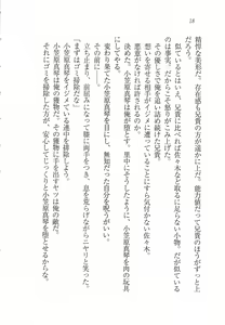 Page 20 of Bishoujo o Jouzu ni ○○○ ni Suru Houhou - preview thumbnail