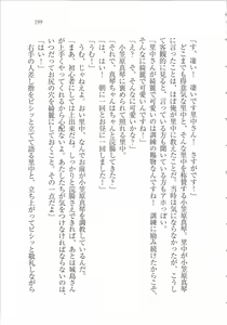 Page 201 of Bishoujo o Jouzu ni ○○○ ni Suru Houhou - preview thumbnail