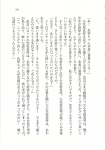 Page 205 of Bishoujo o Jouzu ni ○○○ ni Suru Houhou - preview thumbnail