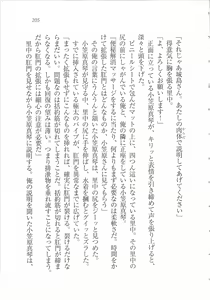 Page 207 of Bishoujo o Jouzu ni ○○○ ni Suru Houhou - preview thumbnail