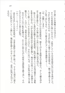 Page 209 of Bishoujo o Jouzu ni ○○○ ni Suru Houhou - preview thumbnail
