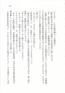 Page 211 of Bishoujo o Jouzu ni ○○○ ni Suru Houhou - preview thumbnail