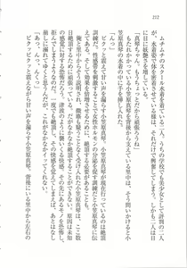 Page 214 of Bishoujo o Jouzu ni ○○○ ni Suru Houhou - preview thumbnail