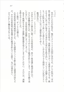Page 219 of Bishoujo o Jouzu ni ○○○ ni Suru Houhou - preview thumbnail