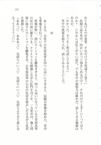 Page 221 of Bishoujo o Jouzu ni ○○○ ni Suru Houhou - preview thumbnail