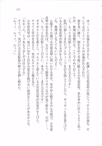 Page 223 of Bishoujo o Jouzu ni ○○○ ni Suru Houhou - preview thumbnail