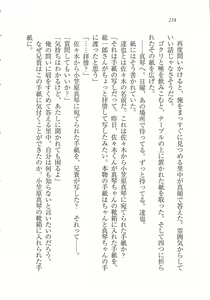 Page 236 of Bishoujo o Jouzu ni ○○○ ni Suru Houhou - preview thumbnail