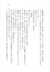 Page 239 of Bishoujo o Jouzu ni ○○○ ni Suru Houhou - preview thumbnail