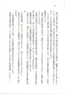 Page 24 of Bishoujo o Jouzu ni ○○○ ni Suru Houhou - preview thumbnail