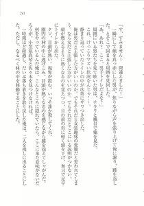 Page 243 of Bishoujo o Jouzu ni ○○○ ni Suru Houhou - preview thumbnail