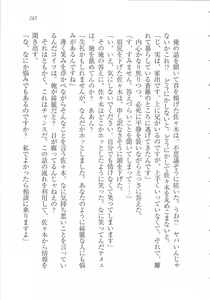 Page 247 of Bishoujo o Jouzu ni ○○○ ni Suru Houhou - preview thumbnail