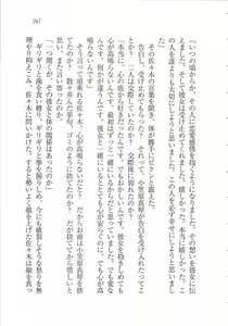 Page 249 of Bishoujo o Jouzu ni ○○○ ni Suru Houhou - preview thumbnail