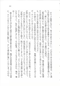 Page 253 of Bishoujo o Jouzu ni ○○○ ni Suru Houhou - preview thumbnail