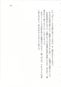 Page 257 of Bishoujo o Jouzu ni ○○○ ni Suru Houhou - preview thumbnail