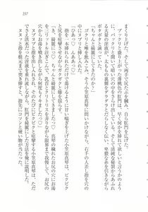 Page 259 of Bishoujo o Jouzu ni ○○○ ni Suru Houhou - preview thumbnail