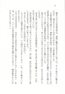 Page 26 of Bishoujo o Jouzu ni ○○○ ni Suru Houhou - preview thumbnail
